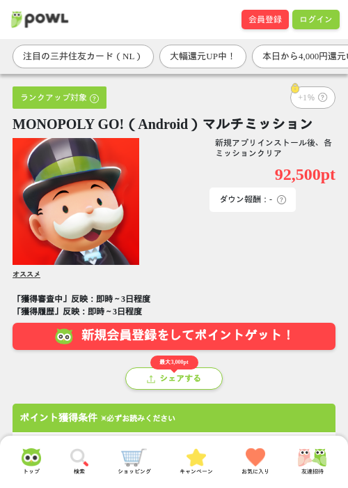 poの過去最高画像（Powl・2026年3月26日）