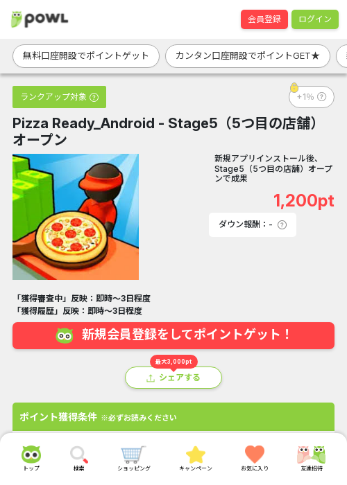 stの過去最高画像（Powl・2026年3月17日）