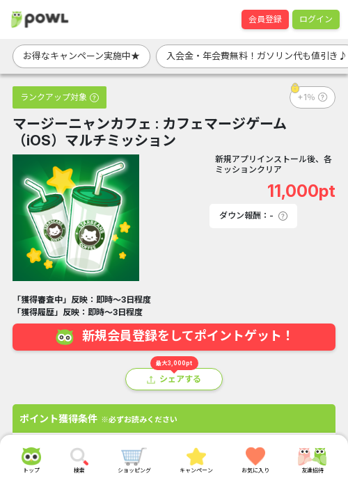 にゃんの過去最高画像（Powl・2026年3月16日）