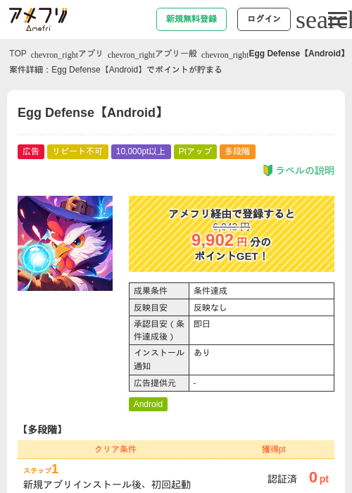 Deの過去最高画像（アメフリ・2026年5月6日）