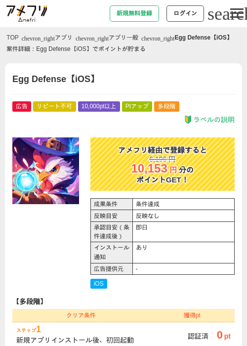 Deの過去最高画像（アメフリ・2026年5月4日）