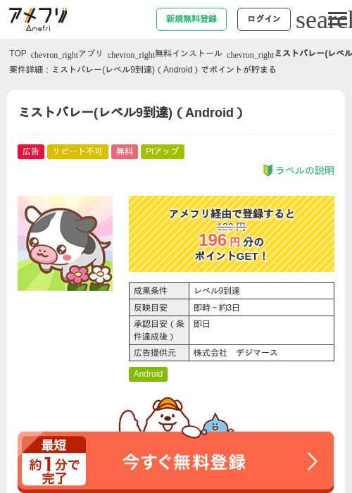 idの過去最高画像（アメフリ・2026年5月6日）