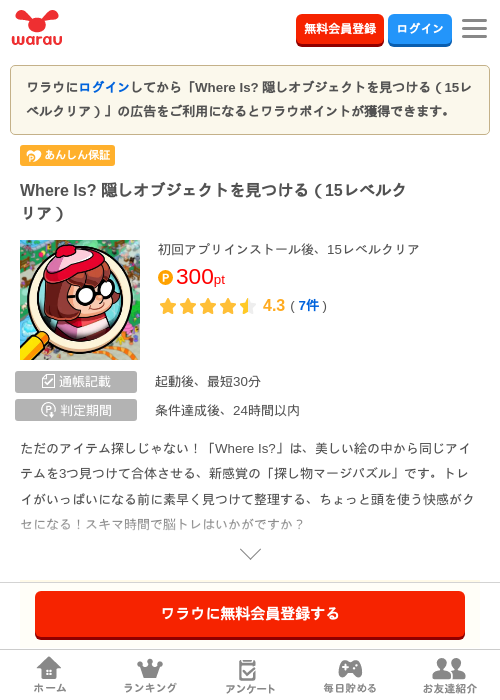 フジの過去最高画像（ワラウ・2026年4月12日）