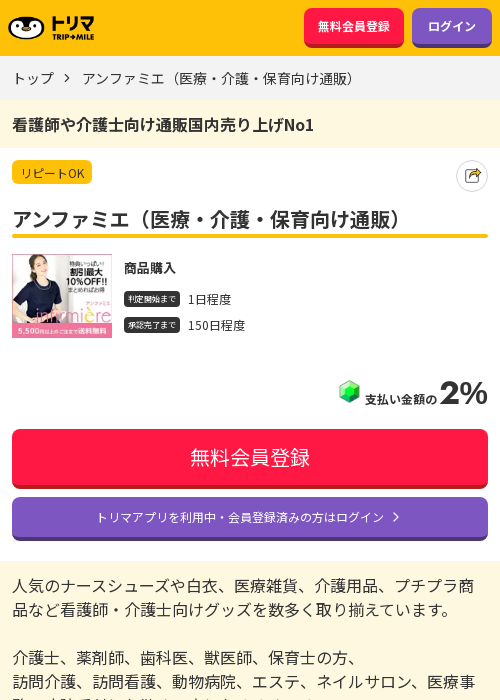 ファミの過去最高画像（トリマ・2026年3月18日）