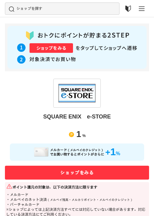 SQUARE ENIX　e-STOREの過去最高画像（メルカリ（おトクに買い物）・2026年5月3日）