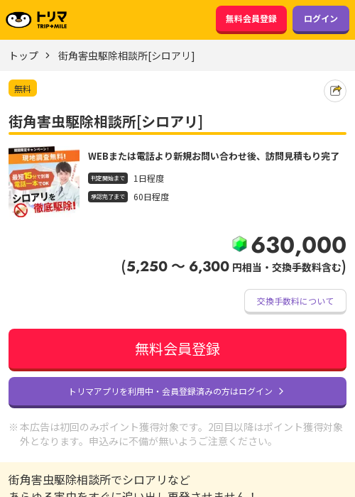 アリの過去最高画像（トリマ・2026年3月21日）