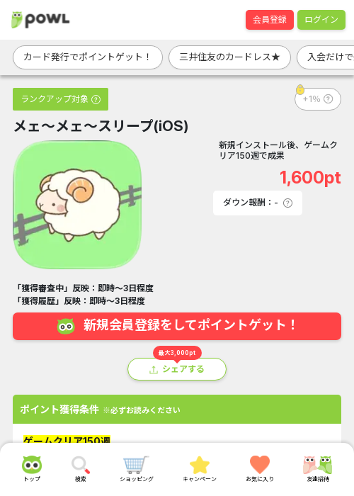 iosの過去最高画像（Powl・2026年3月15日）