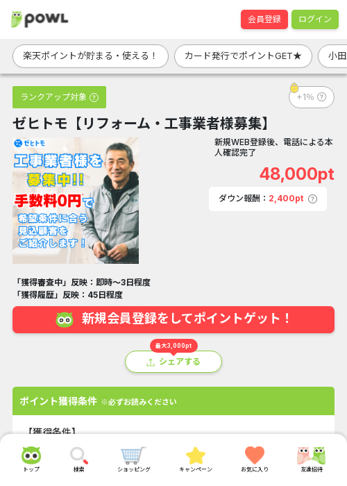 ゼヒトモの過去最高画像（Powl・2026年3月19日）