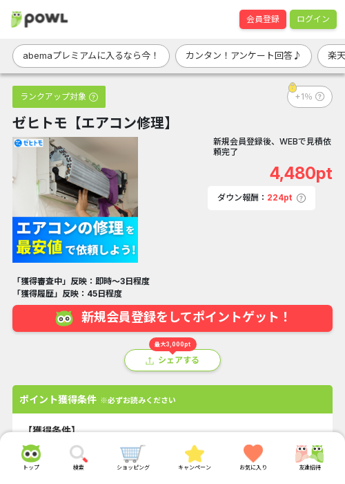 ゼヒトモの過去最高画像（Powl・2026年3月19日）