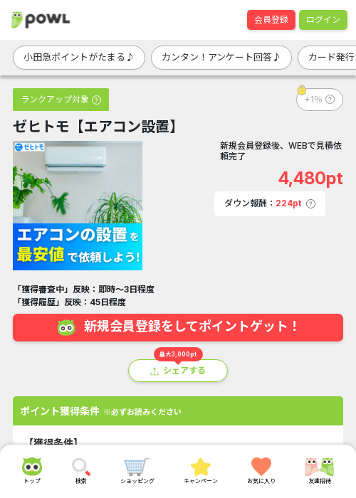 ゼヒトモの過去最高画像（Powl・2026年3月19日）