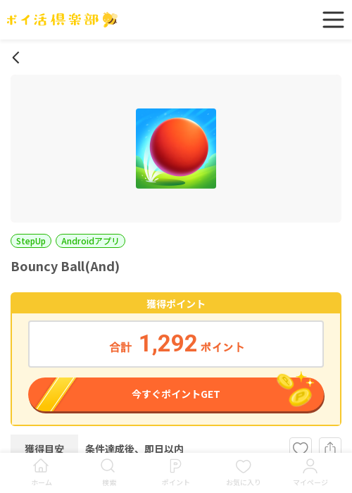 LLの過去最高画像（ポイ活倶楽部・2026年3月18日）