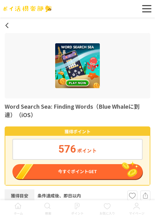 Luの過去最高画像（ポイ活倶楽部・2026年3月15日）