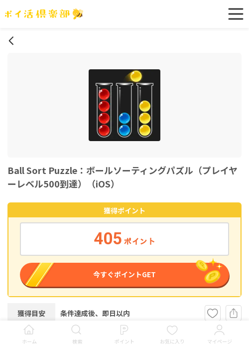 LLの過去最高画像（ポイ活倶楽部・2026年3月15日）