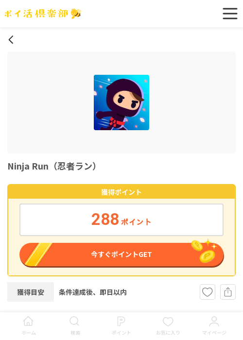 MatchNinjaの過去最高画像（ポイ活倶楽部・2026年3月17日）