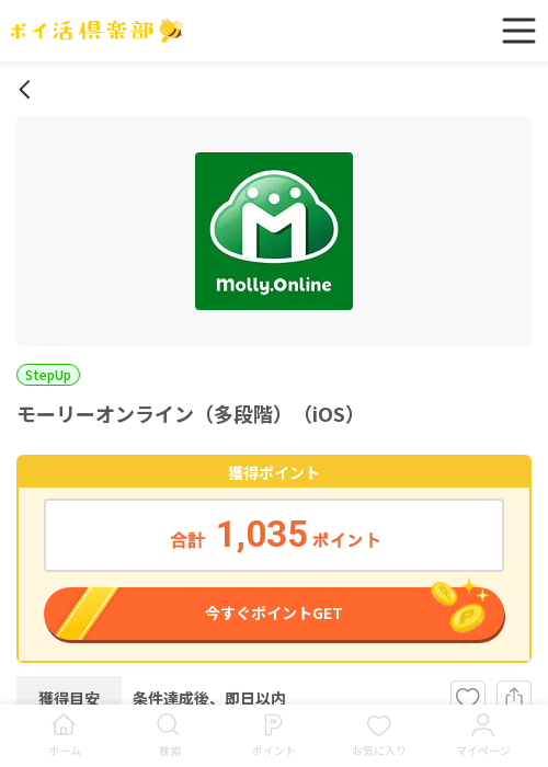 ラインの過去最高画像（ポイ活倶楽部・2026年3月13日）