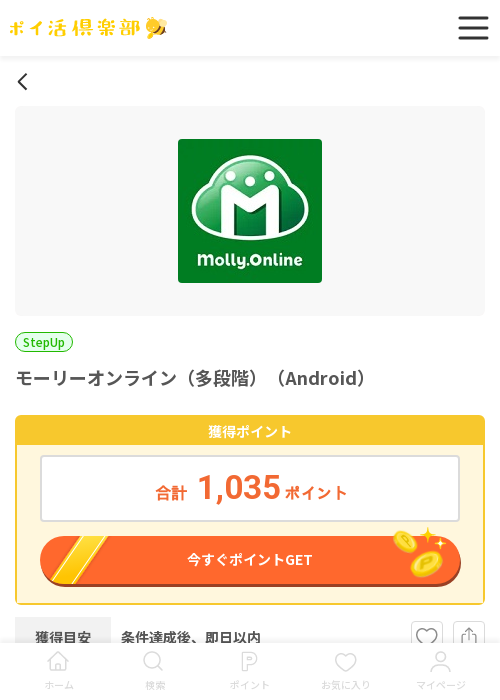 ラインの過去最高画像（ポイ活倶楽部・2026年3月13日）