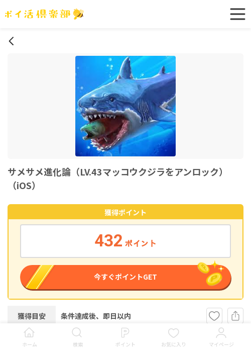 ザ アンの過去最高画像（ポイ活倶楽部・2026年3月13日）