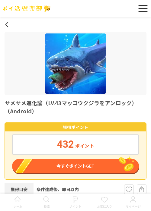 ザ アンの過去最高画像（ポイ活倶楽部・2026年3月13日）