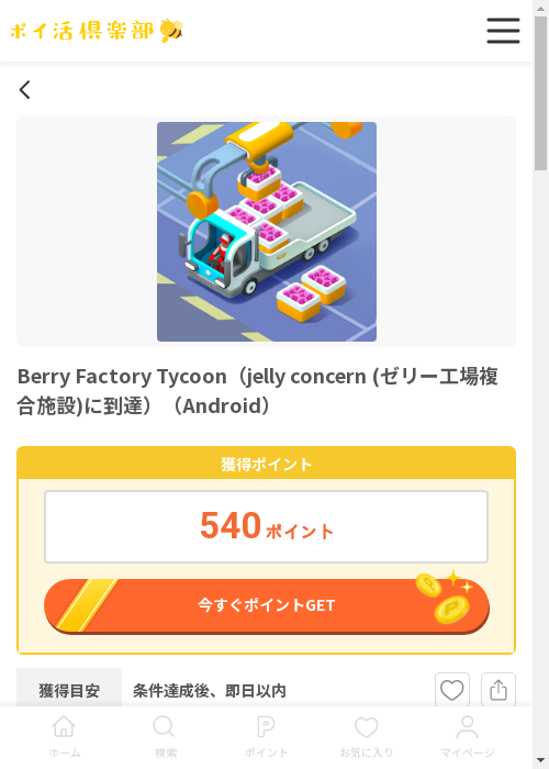 LLの過去最高画像（ポイ活倶楽部・2026年3月13日）