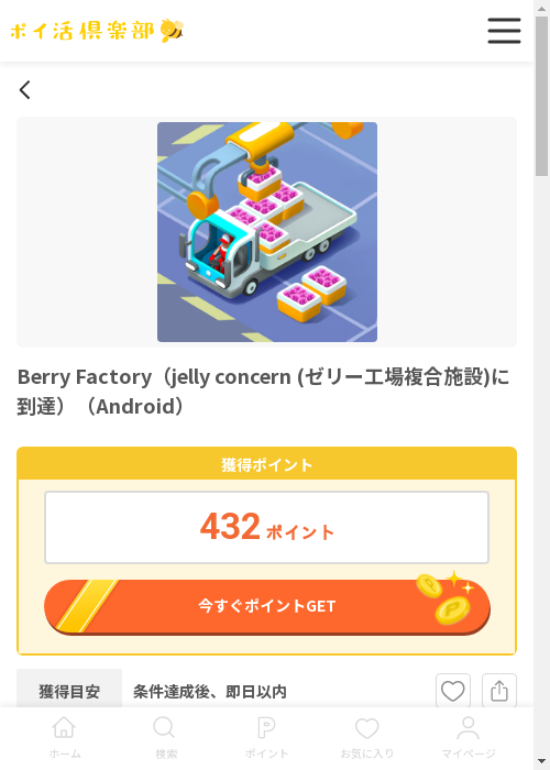 LLの過去最高画像（ポイ活倶楽部・2026年3月13日）