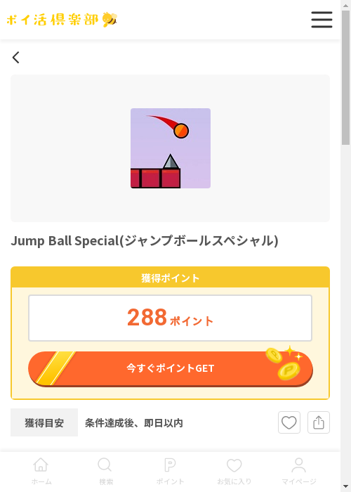 LLの過去最高画像（ポイ活倶楽部・2026年3月13日）