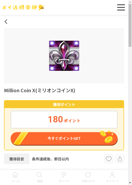 MIの過去最高画像（ポイ活倶楽部・2026年3月12日）