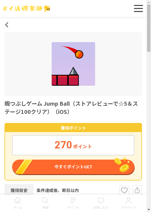 LLの過去最高画像（ポイ活倶楽部・2026年3月13日）