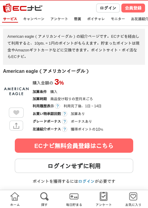 Merの過去最高画像（ECナビ・2026年4月24日）