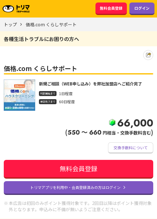 comの過去最高画像（トリマ・2026年3月21日）