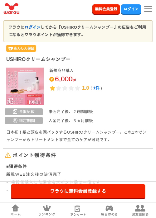 ジャンプの過去最高画像（ワラウ・2026年4月1日）