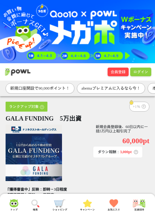 FUNDIの過去最高画像（Powl・2026年4月1日）