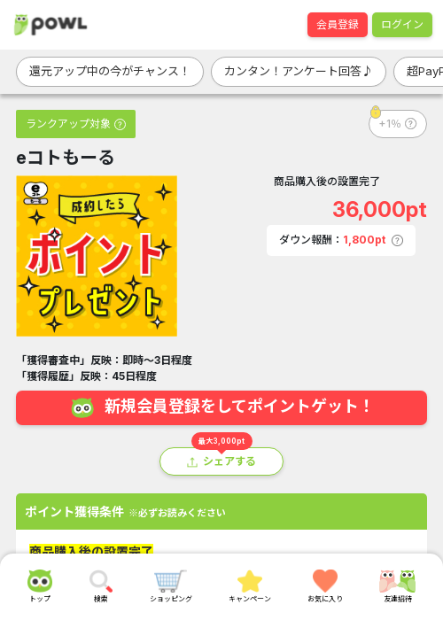 ともの過去最高画像（Powl・2026年3月21日）