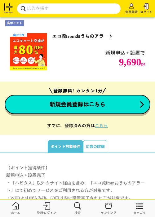Roの過去最高画像（ハピタス・2026年5月12日）