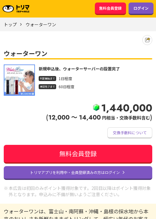 オーダーの過去最高画像（トリマ・2026年3月21日）