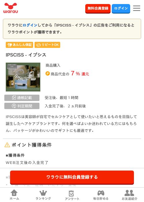 フジの過去最高画像（ワラウ・2026年3月31日）