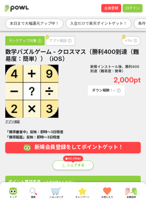 クロスマスの過去最高画像（Powl・2026年3月15日）