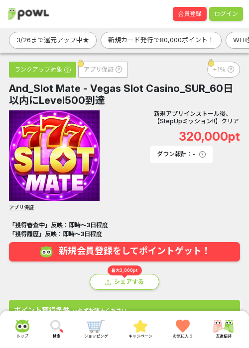 MAの過去最高画像（Powl・2026年3月24日）