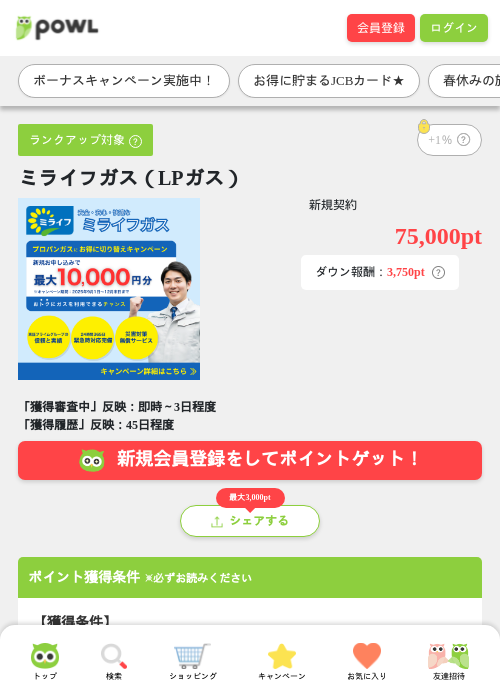 ミライブの過去最高画像（Powl・2026年3月27日）