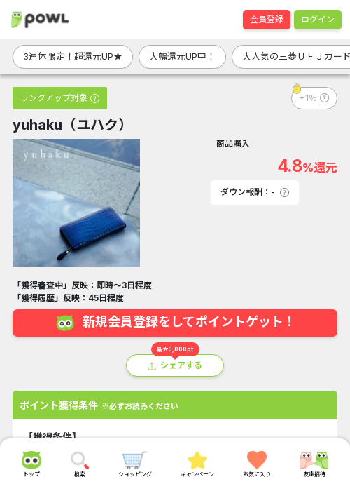 バグの過去最高画像（Powl・2026年3月20日）