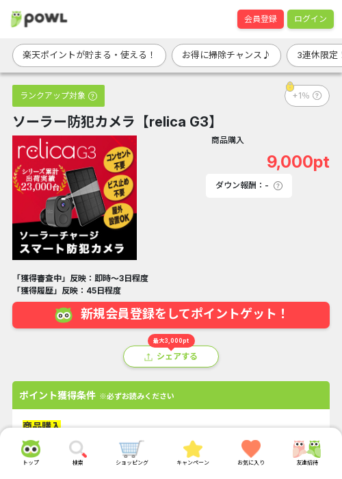 Liの過去最高画像（Powl・2026年3月20日）