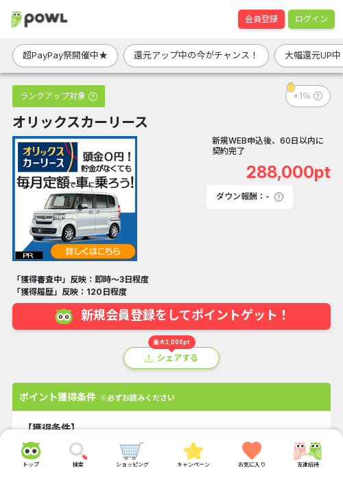 オリの過去最高画像（Powl・2026年3月21日）