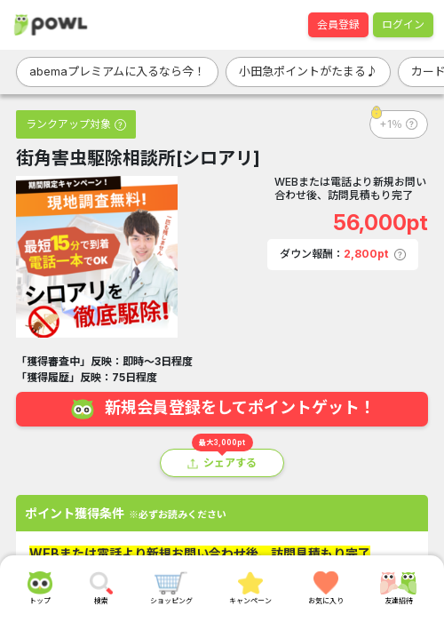 アリの過去最高画像（Powl・2026年3月19日）