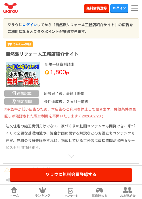 リブの過去最高画像（ワラウ・2026年4月3日）