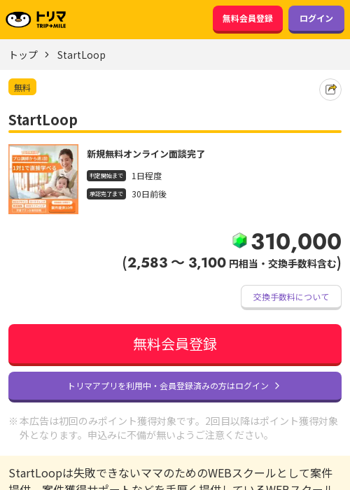 stの過去最高画像（トリマ・2026年3月21日）