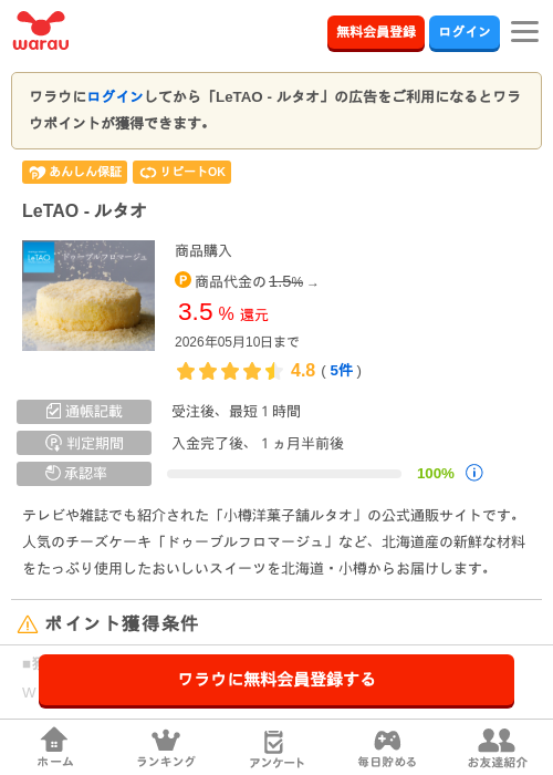 Leの過去最高画像（ワラウ・2026年4月29日）