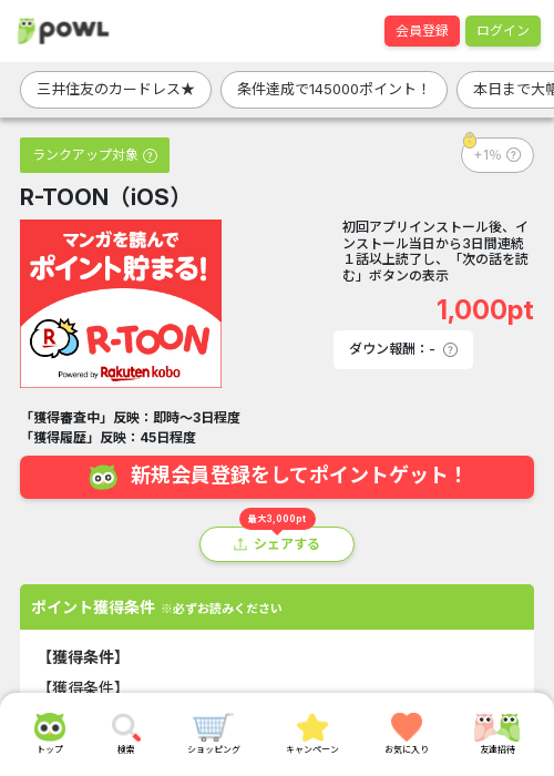 R-の過去最高画像（Powl・2026年3月15日）