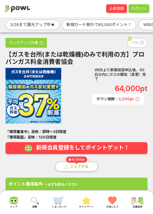 ブロの過去最高画像（Powl・2026年3月24日）