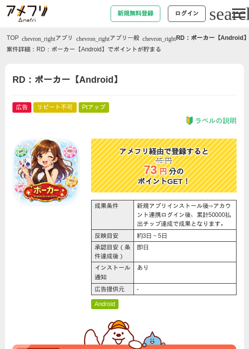 idの過去最高画像（アメフリ・2026年5月5日）