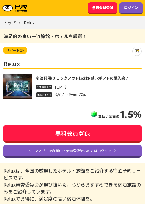 Reの過去最高画像（トリマ・2026年3月20日）