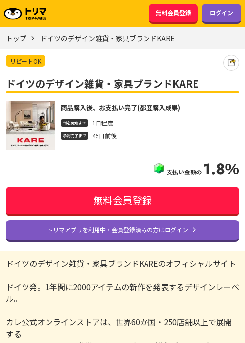 インの過去最高画像（トリマ・2026年3月17日）